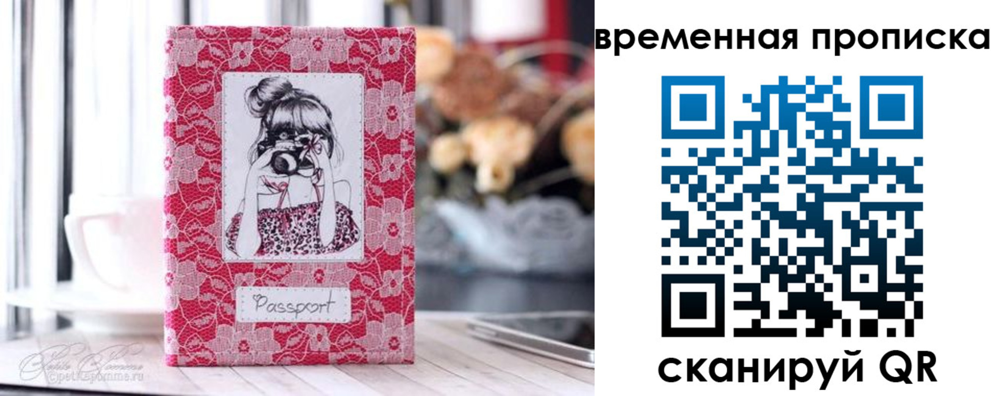 прописка в квартире в Ростове