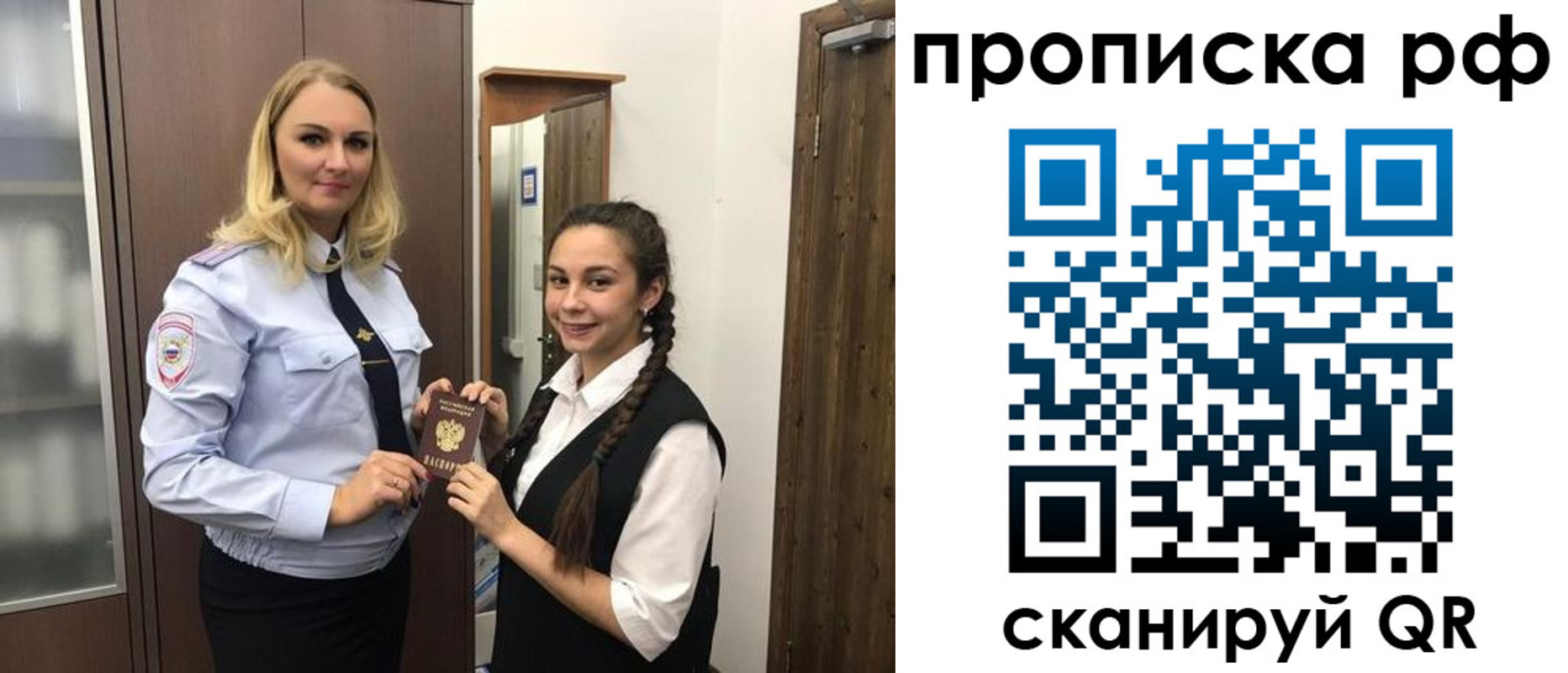 прописка поиск в Ростове