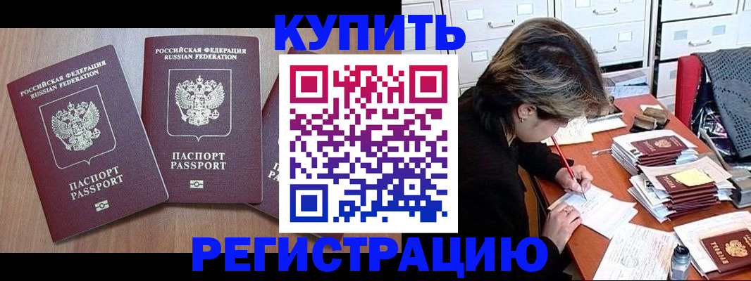 временная регистрация в Ростове