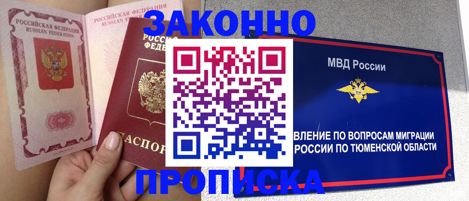 временная регистрация госуслуги в Ростове
