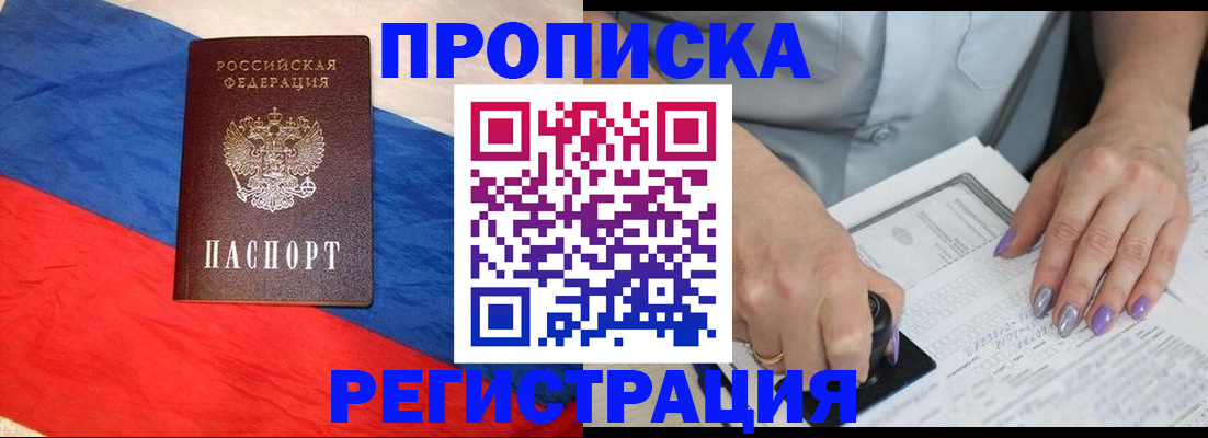 временная регистрация в Ростове
