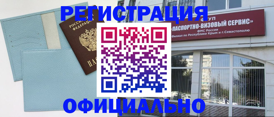 прописка иностранных граждан в Ростове