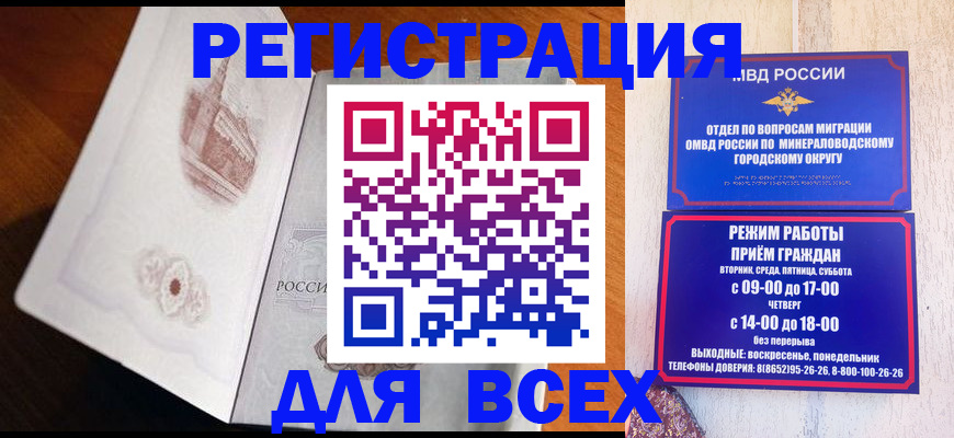 временная регистрация для школы в Ростове