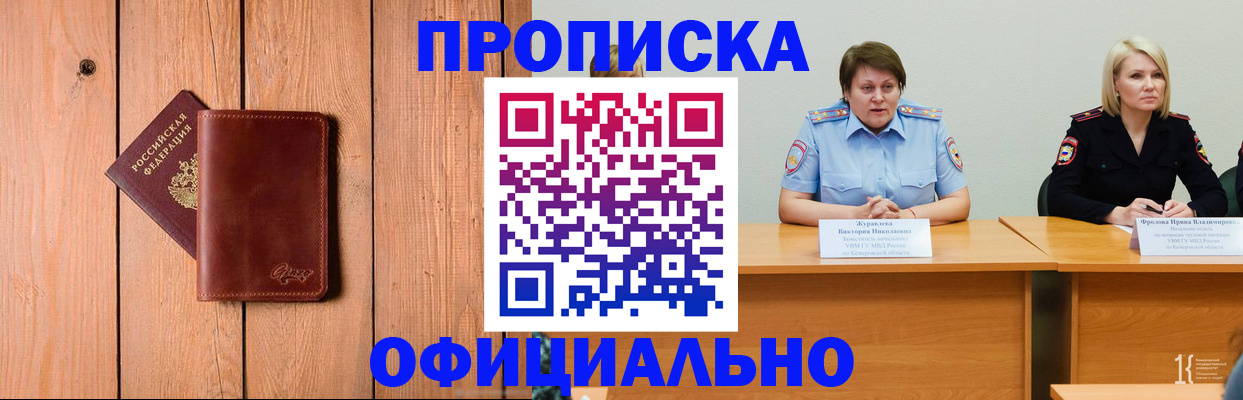 прописка для кредита в Ростове