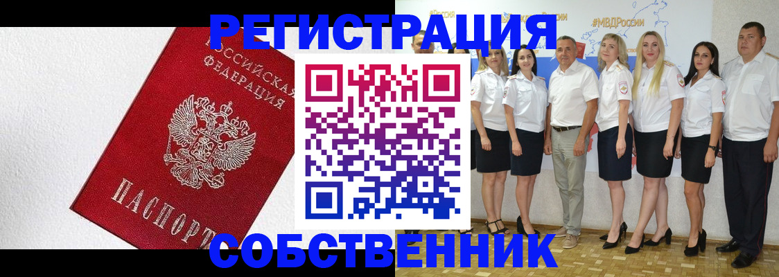 временная регистрация законно в Ростове